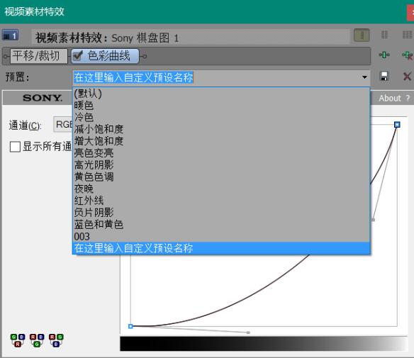 vegas保存自己裁剪的预设参数的操作方法