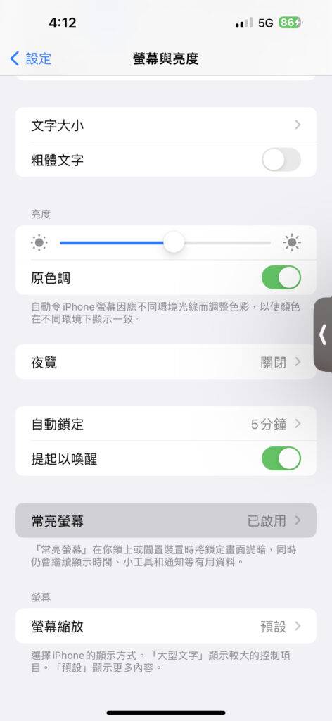 如何设定Always on Display 启动时关闭背景图片?
