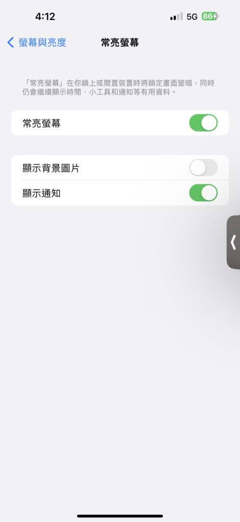如何设定Always on Display 启动时关闭背景图片?
