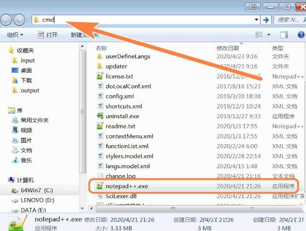 Notepad++怎么样添加到电脑右键菜单