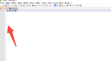 Notepad++如何设置书签