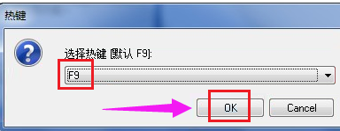 一键还原怎么用 - 小编教你win7一键还原怎么用