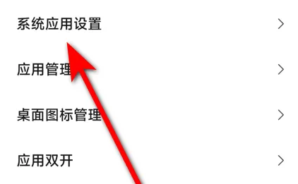 OPPO浏览器猜你想搜怎么关闭