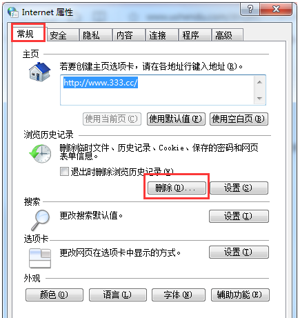 电脑IE浏览器自动关闭怎么办?