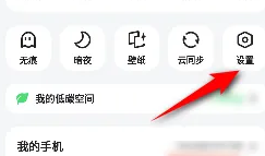 夸克浏览器怎么屏蔽指定网站