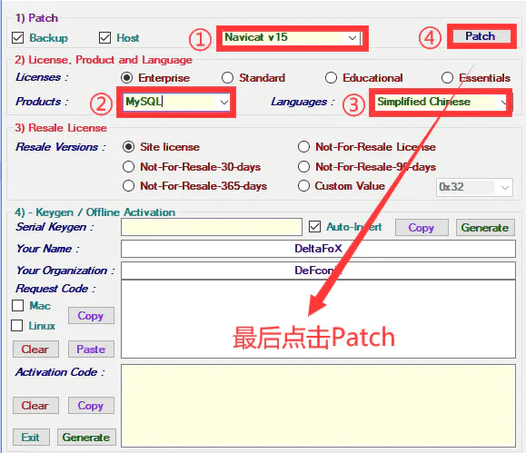 「如何使用破解工具破解Navicat 15 for MySQL」