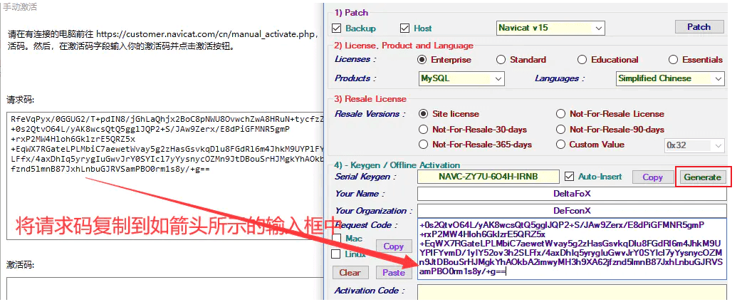 「如何使用破解工具破解Navicat 15 for MySQL」
