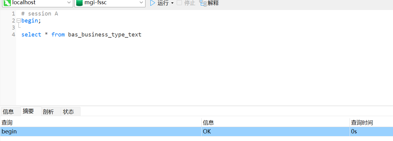如何解决MySQL出现“Waiting for table metadata lock”异常问题