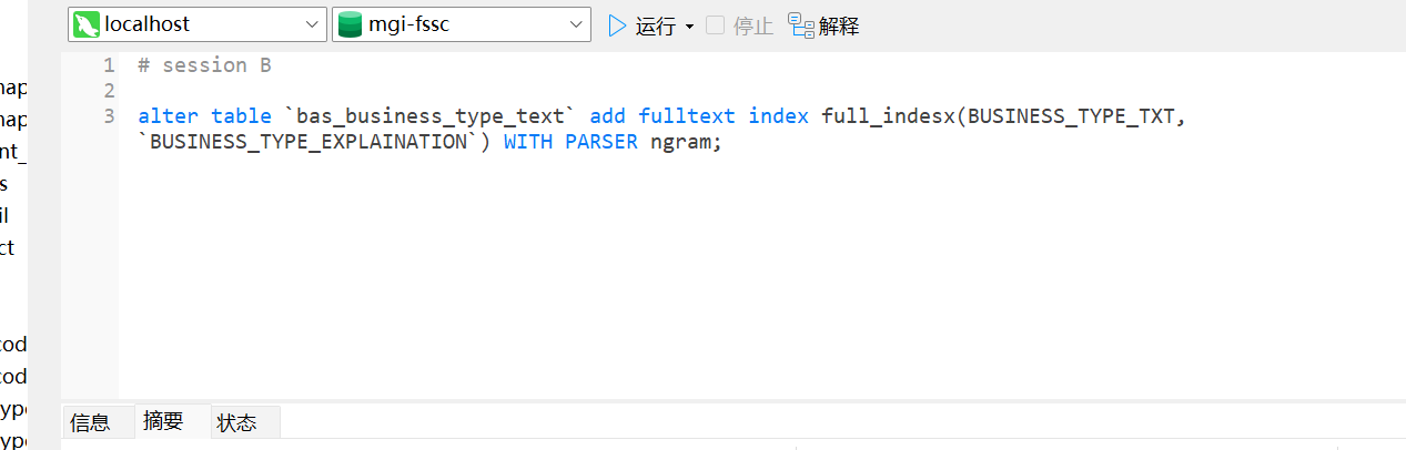 如何解决MySQL出现“Waiting for table metadata lock”异常问题