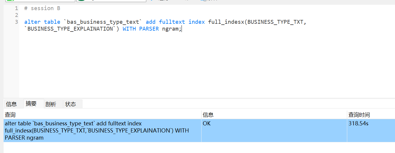 如何解决MySQL出现“Waiting for table metadata lock”异常问题