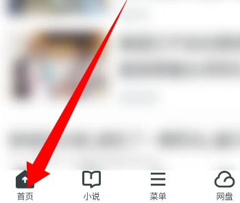 uc浏览器怎么扫码登录