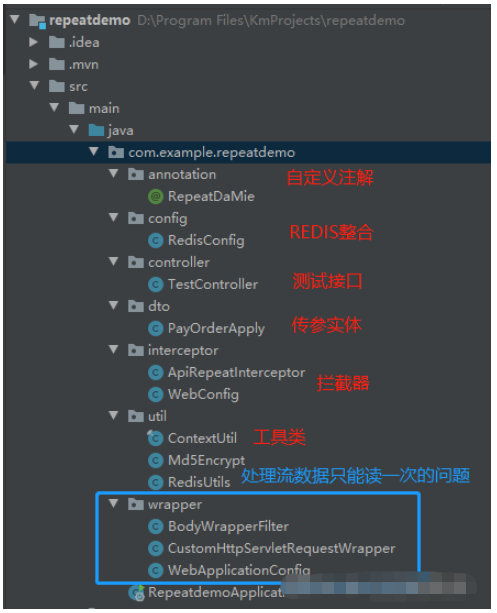 如何在Spring Boot中使用Redis拦截接口实现幂等性？