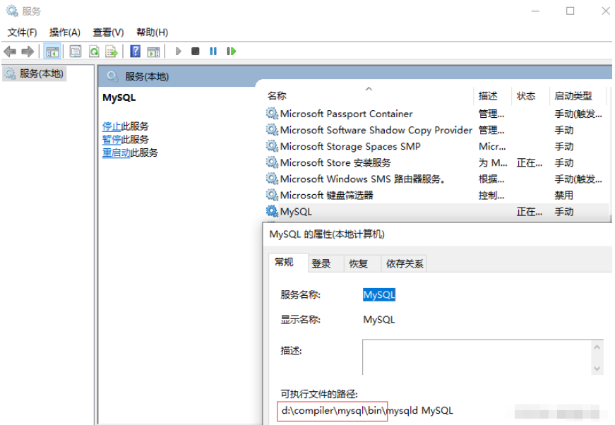 如何重置忘记 MySQL 密码？