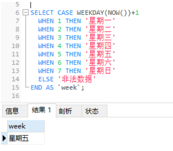 MySQL流程控制函数如何使用
