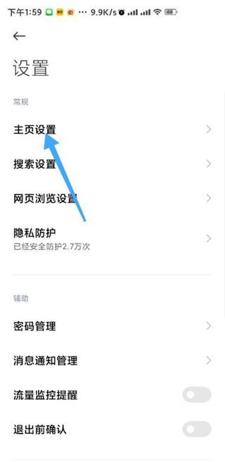 OPPO浏览器怎么开启简洁模式