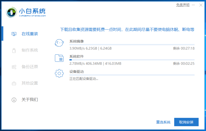 Thinkpad电脑一键重装系统xp教程方法
