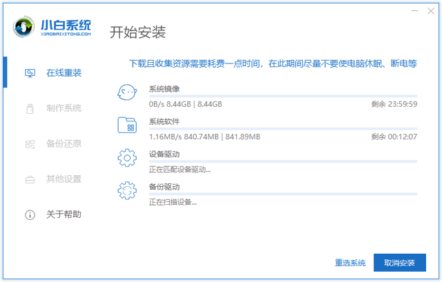 洋葱头云重装使用教程