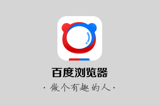 百度浏览器扫一扫功能怎么用