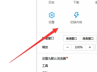 傲游浏览器怎么切换极速模式