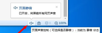 win7看视频没声音怎么办