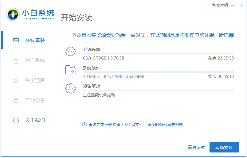 超详细的安装win10系统教程