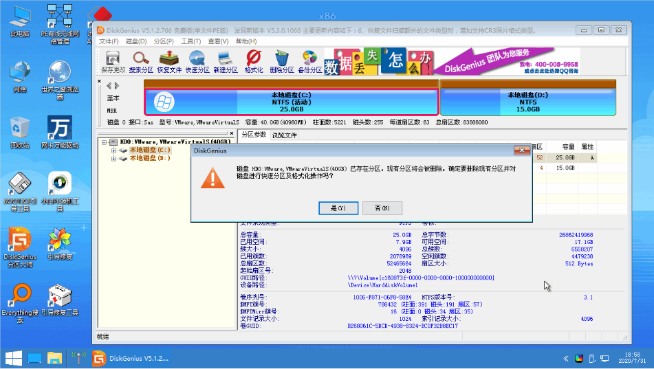 详细的win10重装分区图文教程