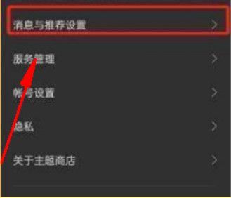 oppo浏览器搜索栏推荐怎么关闭