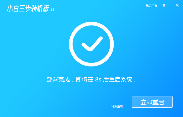 图文演示一键安装win10系统教程