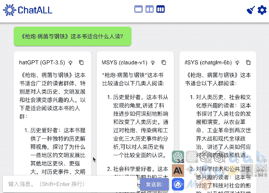 前哈工大教授开发的ChatALL火了！可同时提问17个聊天模型，ChatGPT/Bing/Bard/文心/讯飞都OK