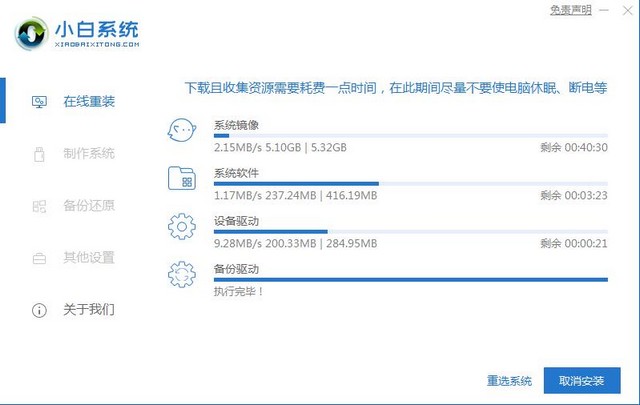 计算机重装系统怎么操作