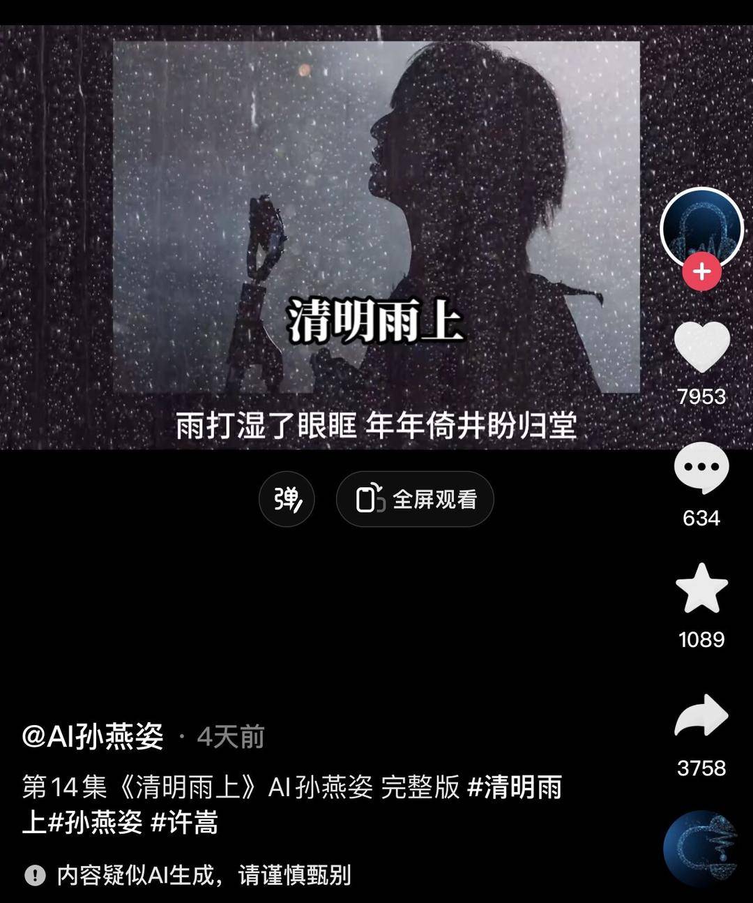 “AI孙燕姿”爆红引发争议 音乐界人士：持开放的态度