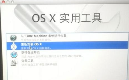 macbook系统还原的操作方法