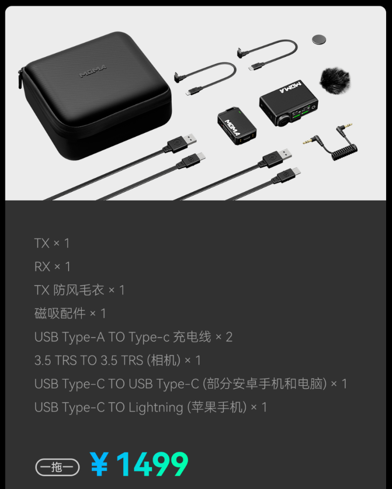 猛玛麦克风新品 LARK MAX 发布：一键降噪 2.0，售价 1499 元起