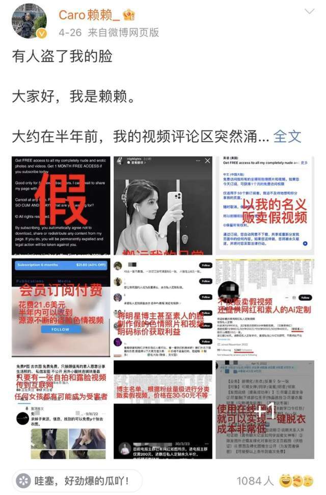 你的自拍照可能被收入“不雅图素材库”，AI作恶其实离你很近！