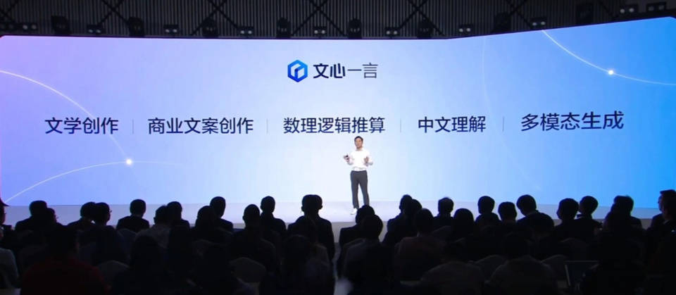 科技达人试用文心一言测试版，给出对百度押宝AI领域的客观评价
