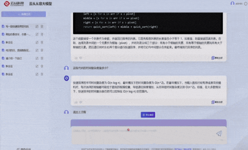 云从AI大模型参战！支持图文跨模态理解，跟GPT-4拼做中考题