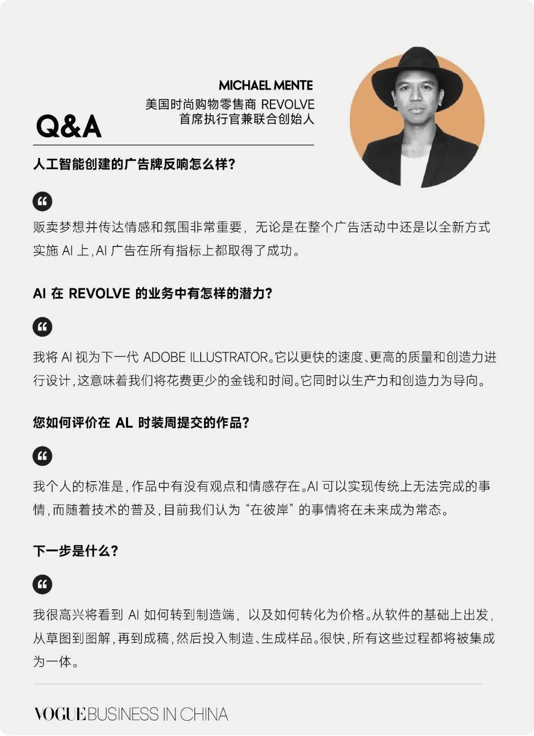 不止扮演 “聊天机器人”，AI 还将取代传统时尚行业？
