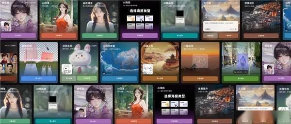 美图公司AI再升级，上新“美图AI”频道