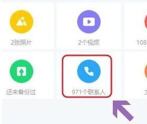 360手机助手怎么导入通讯录