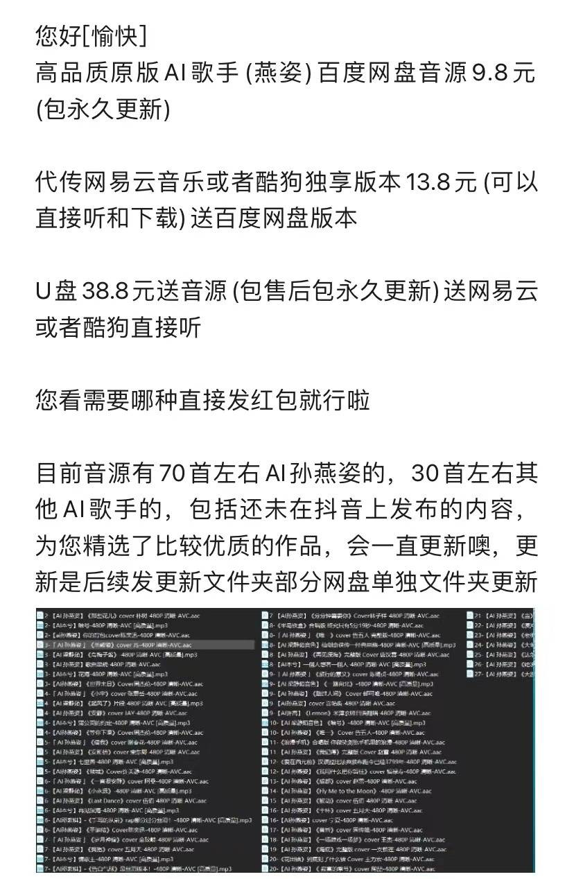 AI孙燕姿走红，专家称生成类似视频仅需几分钟，律师：相关法律规定尚不完善