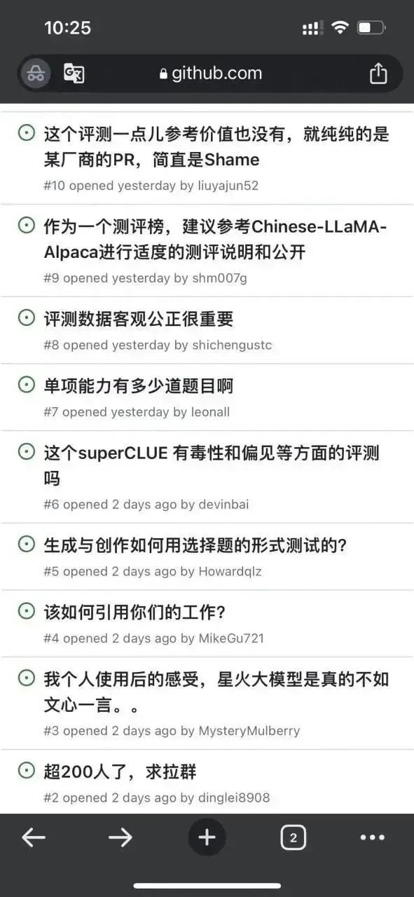 百度文心一言在国产模型中倒数？我看懵了