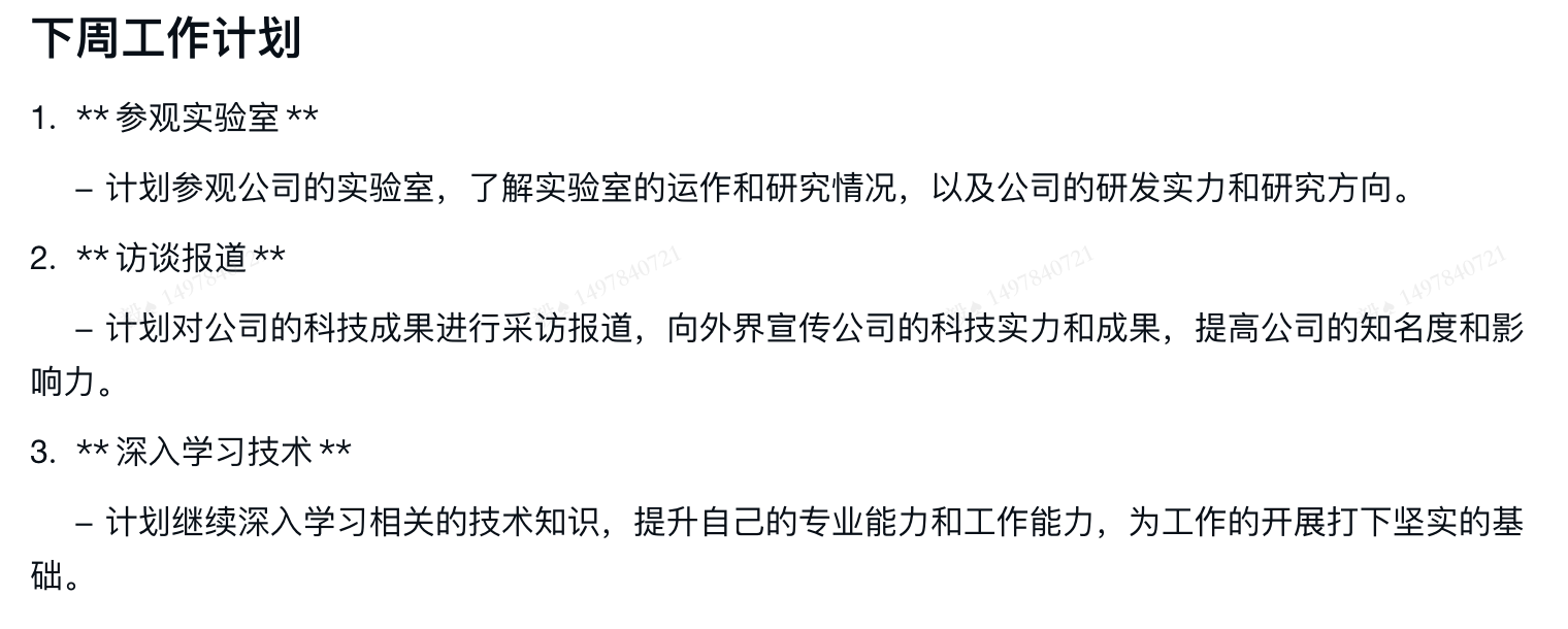 让AI做PPT、写周报真的靠谱吗？搜狐科技详测金山WPS AI大模型