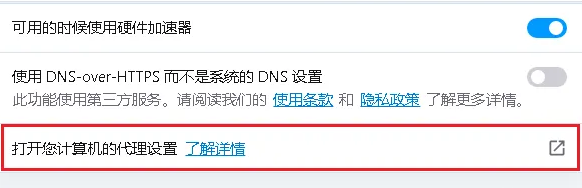 欧朋浏览器怎么开代理