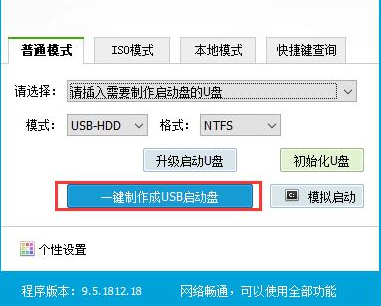 教大家怎么用老桃毛u盘重装系统教程