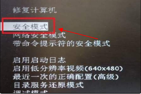 如何进入安全模式删除流氓软件的步骤教程