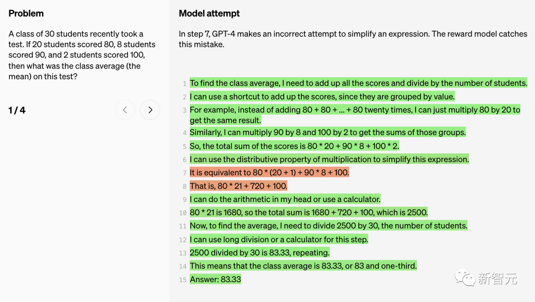 GPT-4数学能力大蹦极！OpenAI爆火研究「过程监督」突破78.2%难题，干掉幻觉