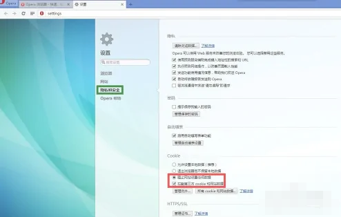 欧朋浏览器怎么开启隐私模式