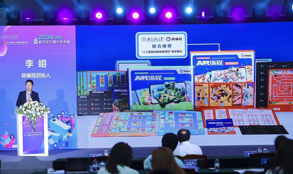 猿编程创始人李翊：培养人工智能时代下的科技少年