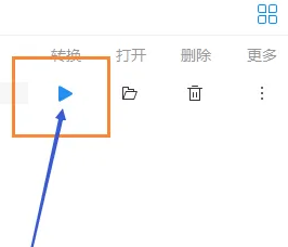 迅捷pdf转换器怎么把PDF转成Word