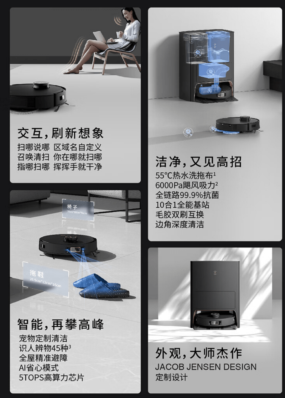 轻松搞定全屋清洁！618想买扫拖机器人？认准这两款旗舰产品